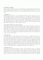 집단상담 과정의 각 단계의 특징과 지도자의 역할에 대해서 서술하시오. - 집단상담의 초기단계, 과도기단계, 작업단계, 마지막 단계 5페이지