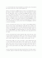 우리는 빙산의 일각이라는 말을 많이 사용한다. 정신분석에서 무의식에 대한 설명도 이 빙산에 비유하고 있다면 그 부분에 대해 어떻게 생각하는지 자신의 경험과 연관된 것이 있다면 적어보시오 -무의식 생각, 경험 2페이지