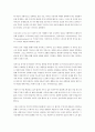 우리는 빙산의 일각이라는 말을 많이 사용한다. 정신분석에서 무의식에 대한 설명도 이 빙산에 비유하고 있다면 그 부분에 대해 어떻게 생각하는지 자신의 경험과 연관된 것이 있다면 적어보시오 -무의식 생각, 경험 3페이지