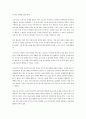 우리는 빙산의 일각이라는 말을 많이 사용한다. 정신분석에서 무의식에 대한 설명도 이 빙산에 비유하고 있다면 그 부분에 대해 어떻게 생각하는지 자신의 경험과 연관된 것이 있다면 적어보시오 -무의식 생각, 경험 4페이지
