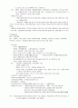 환경과웰빙 기말고사 요점 정리 (~2015.06) 1주차~14주차 19페이지
