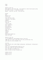 환경과웰빙 기말고사 요점 정리 (~2015.06) 1주차~14주차 30페이지