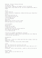 환경과웰빙 기말고사 요점 정리 (~2015.06) 1주차~14주차 34페이지