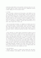 유보 통합이란 무엇인지,  어린이집 보육교사와 유치원 교사들 간 격차를 줄이기 위해 국가에서 시행하고 있는 방안에는 어떠한 것들이 있는지 조사하여 보고 이에 대한 자신의 의견을 서술 - 유보통합 3페이지