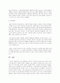 유보 통합이란 무엇인지,  어린이집 보육교사와 유치원 교사들 간 격차를 줄이기 위해 국가에서 시행하고 있는 방안에는 어떠한 것들이 있는지 조사하여 보고 이에 대한 자신의 의견을 서술 - 유보통합 4페이지