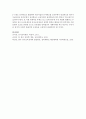 유보 통합이란 무엇인지,  어린이집 보육교사와 유치원 교사들 간 격차를 줄이기 위해 국가에서 시행하고 있는 방안에는 어떠한 것들이 있는지 조사하여 보고 이에 대한 자신의 의견을 서술 - 유보통합 5페이지