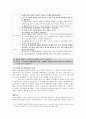 누가복음(LUKE) 해석 - 누가복음 전체의 신학을 개괄, 요약, 정리 3페이지