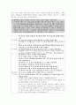 누가복음(LUKE) 해석 - 누가복음 전체의 신학을 개괄, 요약, 정리 4페이지