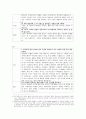 누가복음(LUKE) 해석 - 누가복음 전체의 신학을 개괄, 요약, 정리 5페이지