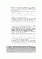 누가복음(LUKE) 해석 - 누가복음 전체의 신학을 개괄, 요약, 정리 9페이지