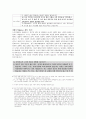 누가복음(LUKE) 해석 - 누가복음 전체의 신학을 개괄, 요약, 정리 12페이지