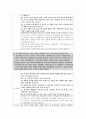 누가복음(LUKE) 해석 - 누가복음 전체의 신학을 개괄, 요약, 정리 22페이지