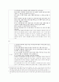 누가복음(LUKE) 해석 - 누가복음 전체의 신학을 개괄, 요약, 정리 23페이지