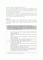 누가복음(LUKE) 해석 - 누가복음 전체의 신학을 개괄, 요약, 정리 27페이지