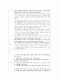 누가복음(LUKE) 해석 - 누가복음 전체의 신학을 개괄, 요약, 정리 30페이지