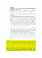 누가복음(LUKE) 해석 - 누가복음 전체의 신학을 개괄, 요약, 정리 31페이지