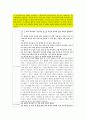 누가복음(LUKE) 해석 - 누가복음 전체의 신학을 개괄, 요약, 정리 32페이지