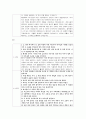 누가복음(LUKE) 해석 - 누가복음 전체의 신학을 개괄, 요약, 정리 36페이지