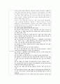 누가복음(LUKE) 해석 - 누가복음 전체의 신학을 개괄, 요약, 정리 38페이지