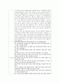 누가복음(LUKE) 해석 - 누가복음 전체의 신학을 개괄, 요약, 정리 39페이지