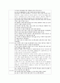누가복음(LUKE) 해석 - 누가복음 전체의 신학을 개괄, 요약, 정리 42페이지
