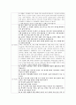 누가복음(LUKE) 해석 - 누가복음 전체의 신학을 개괄, 요약, 정리 44페이지