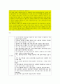 누가복음(LUKE) 해석 - 누가복음 전체의 신학을 개괄, 요약, 정리 47페이지