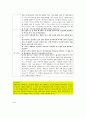누가복음(LUKE) 해석 - 누가복음 전체의 신학을 개괄, 요약, 정리 50페이지