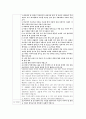 누가복음(LUKE) 해석 - 누가복음 전체의 신학을 개괄, 요약, 정리 51페이지