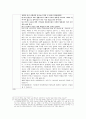 누가복음(LUKE) 해석 - 누가복음 전체의 신학을 개괄, 요약, 정리 54페이지