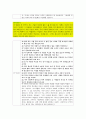 누가복음(LUKE) 해석 - 누가복음 전체의 신학을 개괄, 요약, 정리 65페이지