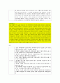 누가복음(LUKE) 해석 - 누가복음 전체의 신학을 개괄, 요약, 정리 69페이지
