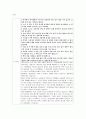 누가복음(LUKE) 해석 - 누가복음 전체의 신학을 개괄, 요약, 정리 73페이지