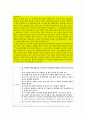 누가복음(LUKE) 해석 - 누가복음 전체의 신학을 개괄, 요약, 정리 74페이지