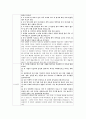 누가복음(LUKE) 해석 - 누가복음 전체의 신학을 개괄, 요약, 정리 77페이지