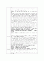 누가복음(LUKE) 해석 - 누가복음 전체의 신학을 개괄, 요약, 정리 79페이지