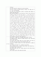 누가복음(LUKE) 해석 - 누가복음 전체의 신학을 개괄, 요약, 정리 82페이지