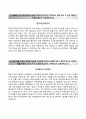 [한국자산관리공사 KAMCO 자기소개서] 한국자산관리공사 (대졸인턴5급) 자소서 +면접족보 [한국자산관리공사합격자기소개서▪한국자산관리공사채용형인턴자소서▪캠코자기소개서자소서▪캠코] 2페이지
