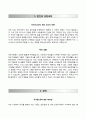[동국대학교경주병원 자기소개서] 동국대학교경주병원 간호사 자소서 +면접기출문제 [동국대학교병원합격자기소개서▪동국대학교병원자소서▪동국대병원자기소개서▪동국대병원간호직자소서] 2페이지