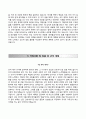 [동국대학교경주병원 자기소개서] 동국대학교경주병원 간호사 자소서 +면접기출문제 [동국대학교병원합격자기소개서▪동국대학교병원자소서▪동국대병원자기소개서▪동국대병원간호직자소서] 3페이지