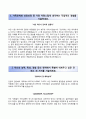 동아대학교병원 자기소개서] 동아대학교병원 (간호사) 자소서 +면접기출문제 [동아대병원합격자기소개서▪동아대병원간호직자소서▪간호사이력서] 2페이지