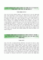 [한국장애인고용공단 KEAD 자기소개서] 한국장애인고용공단 자소서+면접기출문제 [한국장애인고용공단합격자기소개서▪한국장애인고용공단정규직자소서항목] 2페이지