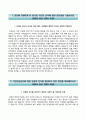 [국민연금공단 NPS 자기소개서] 국민연금공단 (청년인턴) 자소서 +면접질문기출문제 [국민연금공단합격자기소개서▪국민연금공단자소서항목] 2페이지