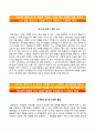 [국민대학교 수시 자기소개서] 국민대학교 (수시전형) 자소서 +면접기출 [국민대학교수시모집자기소개서▪국민대학교합격자소서] 2페이지