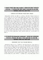 (한국연구재단 NRF 자기소개서) 한국연구재단 (채용형인턴) 자소서 +면접족보 [한국연구재단합격자기소개서▪한국연구재단자소서항목] 2페이지