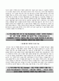 (한국연구재단 NRF 자기소개서) 한국연구재단 (채용형인턴) 자소서 +면접족보 [한국연구재단합격자기소개서▪한국연구재단자소서항목] 4페이지
