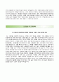 (동국대학교경주병원 자기소개서) 동국대학교경주병원 간호사 자소서 +면접족보 [동국대학교병원합격자기소개서▪동국대학교병원자소서▪동국대학교의료원자기소개서▪동국대학교일산병원이력서] 3페이지