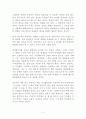 생각하는 인문학 독후감 감상문 서평 이지성 2페이지