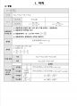물리 핵심 공식 정리(MEET, DEET, PEET) 4페이지