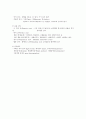 신경계(신경계 서론) 5페이지